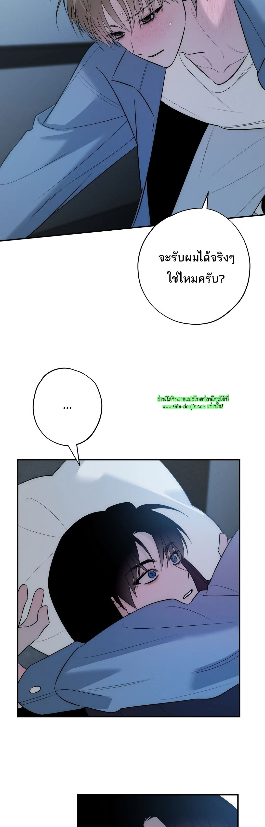 Counter Crush EP 8